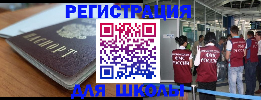 прописка паспорт в Хабаровске
