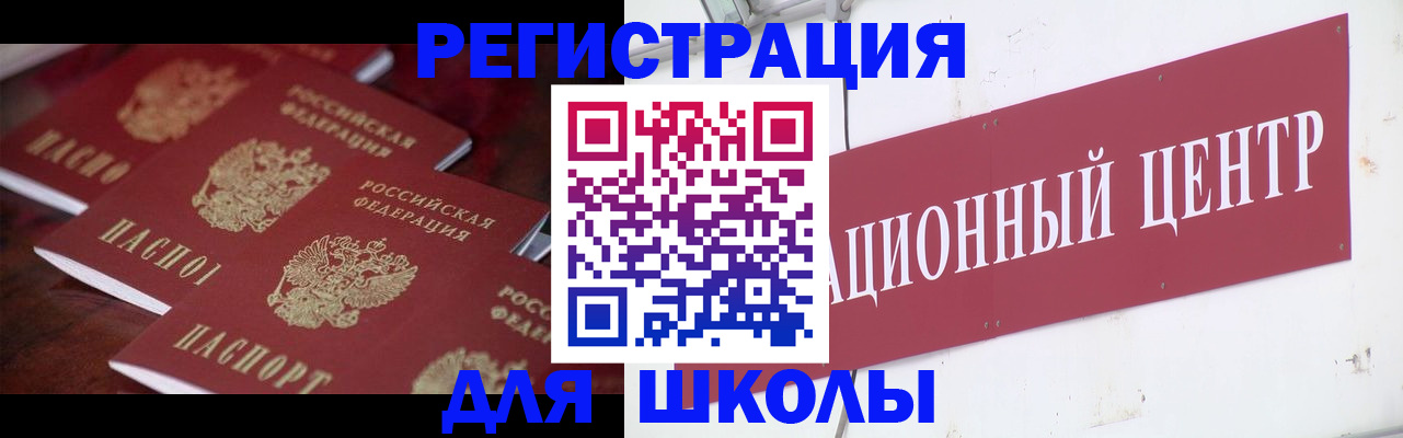 прописка штамп в Хабаровске