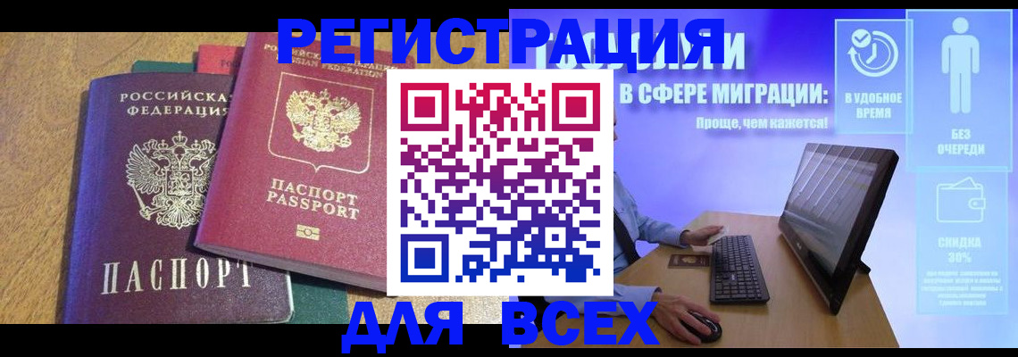 регистрация в Хабаровске