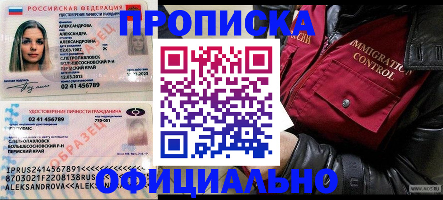 временная регистрация госуслуги в Хабаровске